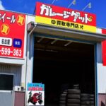 新車外し売ってください！大阪・東京・名古屋・三重・滋賀　タイヤ宅配買取・出張買取・店頭買取～買取ゲット0120-599-363