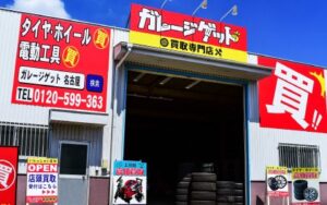 新車外し売ってください!大阪・東京・名古屋・三重・滋賀 タイヤ宅配買取・出張買取・店頭買取~買取ゲット0120-599-363